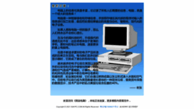 What Isaypc.com website looks like in 2024 