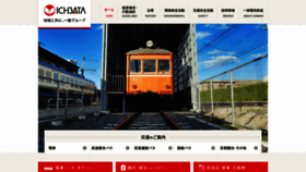What Ichibata.co.jp website looks like in 2024 