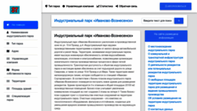 What Ip-iv.ru website looks like in 2024 