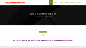 What Izutian.com website looks like in 2024 