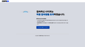What Ist-sa.co.kr website looks like in 2024 