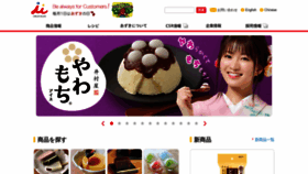 What Imuraya.co.jp website looked like in 2024 (2 years ago)