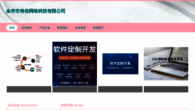 What Ishouxin.com website looks like in 2024 