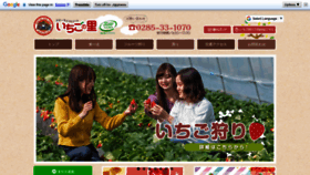 What Itigo.co.jp website looks like in 2024 