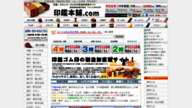 What Inkan-honpo.com website looks like in 2024 
