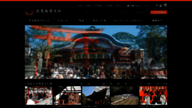 What Inari.jp website looks like in 2024 