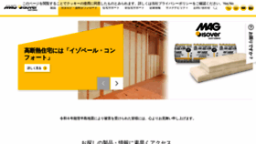 What Isover.co.jp website looks like in 2024 