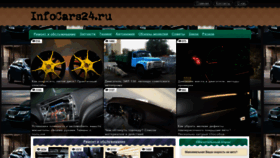 What Infocars24.ru website looks like in 2024 