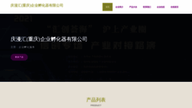What Iwcsbmt.cn website looks like in 2024 
