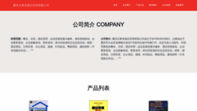 What Ixyzzhl.cn website looks like in 2024 