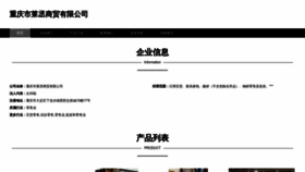 What Iywtzlt.cn website looks like in 2024 