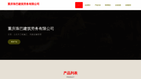 What Izuygoc.cn website looks like in 2024 