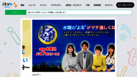 What Itv6.jp website looks like in 2024 