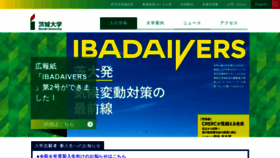 What Ibaraki.ac.jp website looked like in 2024 (2 years ago)
