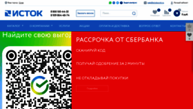 What Istoksochi.ru website looks like in 2024 