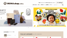 What Iroha-shop.jp website looks like in 2024 