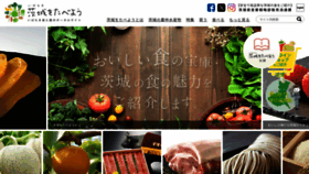 What Ibaraki-shokusai.net website looked like in 2024 (2 years ago)