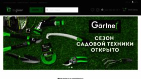 What In-green.com.ua website looks like in 2024 