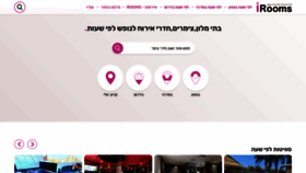 What Irooms.co.il website looks like in 2024 