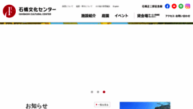 What Ishibashi-bunka.jp website looks like in 2024 