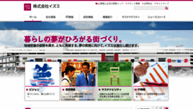 What Izumi.co.jp website looks like in 2024 
