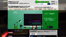 What Isaostudio.jp website looked like in 2024 (1 year ago)