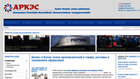 What Importfromchina.ru website looks like in 2024 