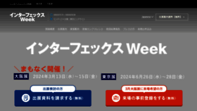 What Interphex.jp website looks like in 2024 
