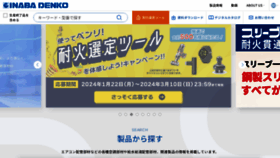 What Inaba-denko.com website looks like in 2024 