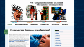 What It-bloge.ru website looks like in 2024 