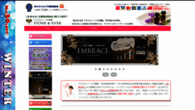 What I-shrine.co.jp website looked like in 2024 (2 years ago)