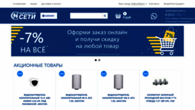 What Ingenerseti.ru website looks like in 2024 