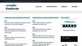What Interfax.kz website looked like in 2024 (1 year ago)