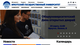 What Isu.ru website looks like in 2024 