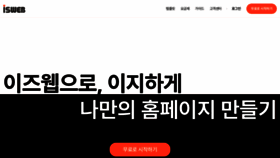 What Isweb.co.kr website looks like in 2024 