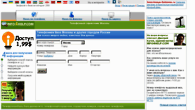 What Info4help.com website looked like in 2011 (13 years ago)