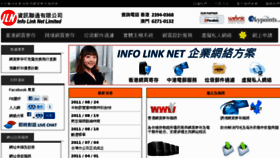 What Infolinknet.com website looked like in 2011 (12 years ago)
