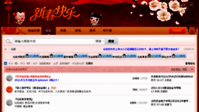 What Jiquan.net website looked like in 2012 (12 years ago)