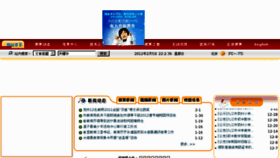 What Jje.cn website looked like in 2012 (12 years ago)
