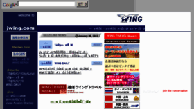 What Jwing.com website looked like in 2012 (12 years ago)