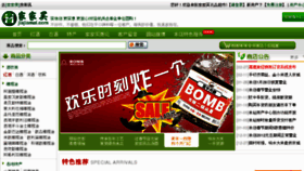 What Jiajiamai.com website looked like in 2012 (12 years ago)