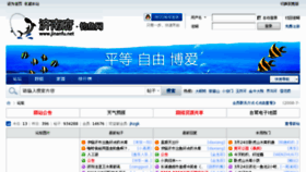 What Jinanfu.net website looked like in 2012 (12 years ago)