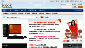 What Joeok.com website looked like in 2012 (11 years ago)