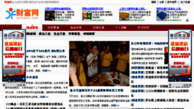What Jinricaifu.com website looked like in 2012 (11 years ago)