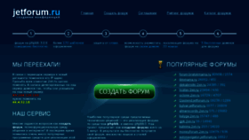 What Jetforum.ru website looked like in 2012 (11 years ago)