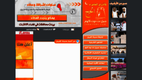 What Jubailnet.com website looked like in 2012 (11 years ago)
