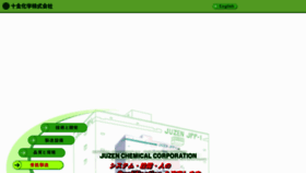 What Juzen-chem.co.jp website looked like in 2012 (11 years ago)