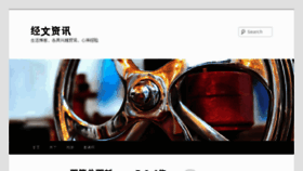 What Jingwen.me website looked like in 2012 (11 years ago)