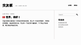What Jiaoyouban.com website looked like in 2012 (11 years ago)