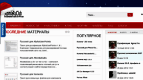What Joomlaruclub.ru website looked like in 2012 (11 years ago)